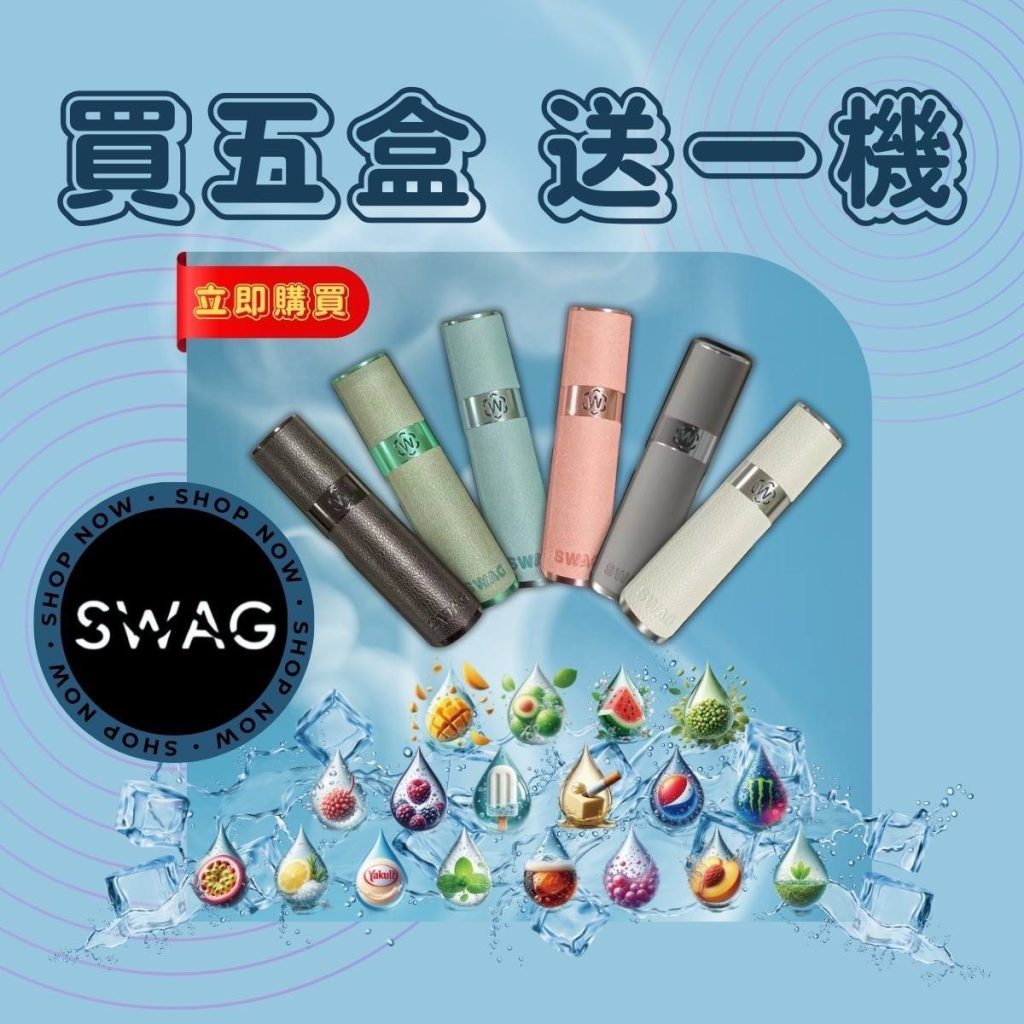 Sp2s,哩啞,ILIA,SWAG,煙彈,RELX,LANA,菸彈,Sp2s電子煙,哩啞電子煙,ILIA電子煙,SWAG電子煙,煙彈推薦,RELX電子煙,LANA電子煙,電子菸官網